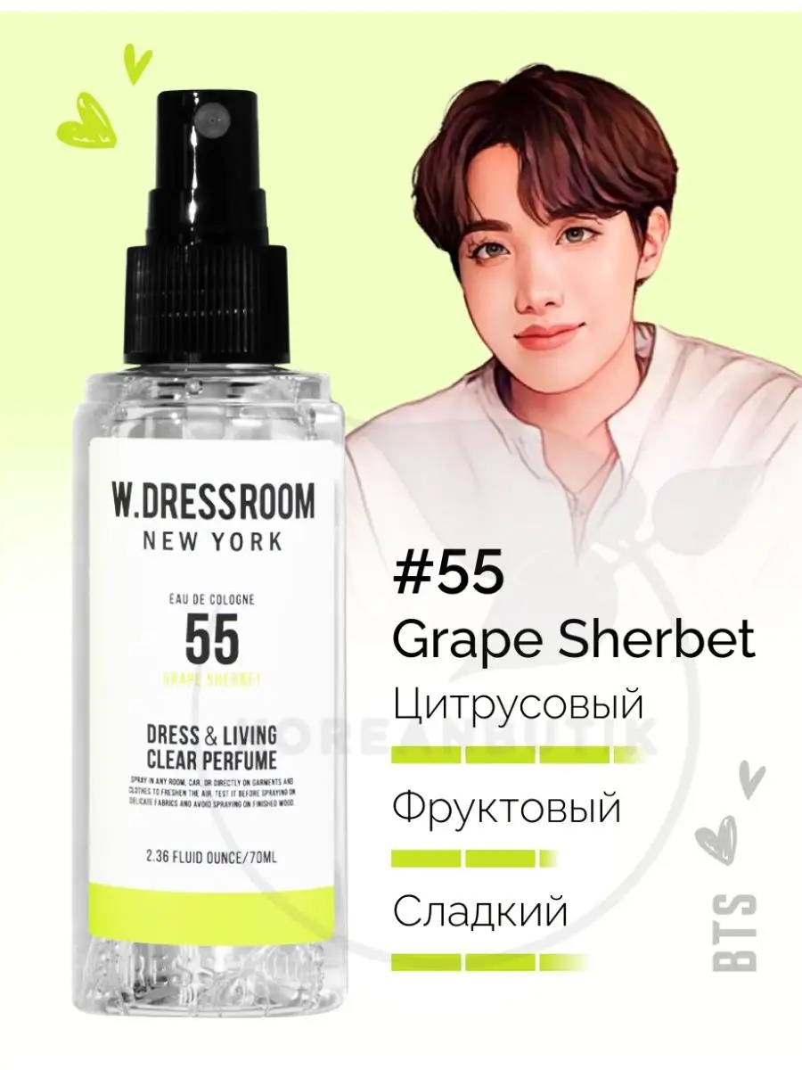 Парфюмерные спреи для дома Корея 70 ml W.Dressroom купить по цене 445 ₽ в  интернет-магазине Wildberries | 57949718