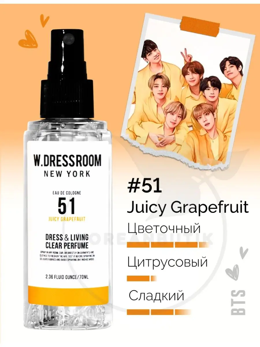 Парфюмерные спреи для дома Корея 70 ml W.Dressroom купить по цене 20,16 р.  в интернет-магазине Wildberries в Беларуси | 57950366