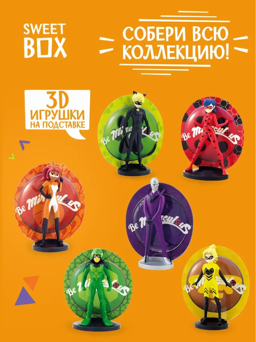 Шоколадные шарики конфитрейд play me леди баг. Свитбокс леди баг мармелад. Игрушка конфитрейд леди баг. Леди баг игрушка шар. Свитбокс леди баг мармелад.