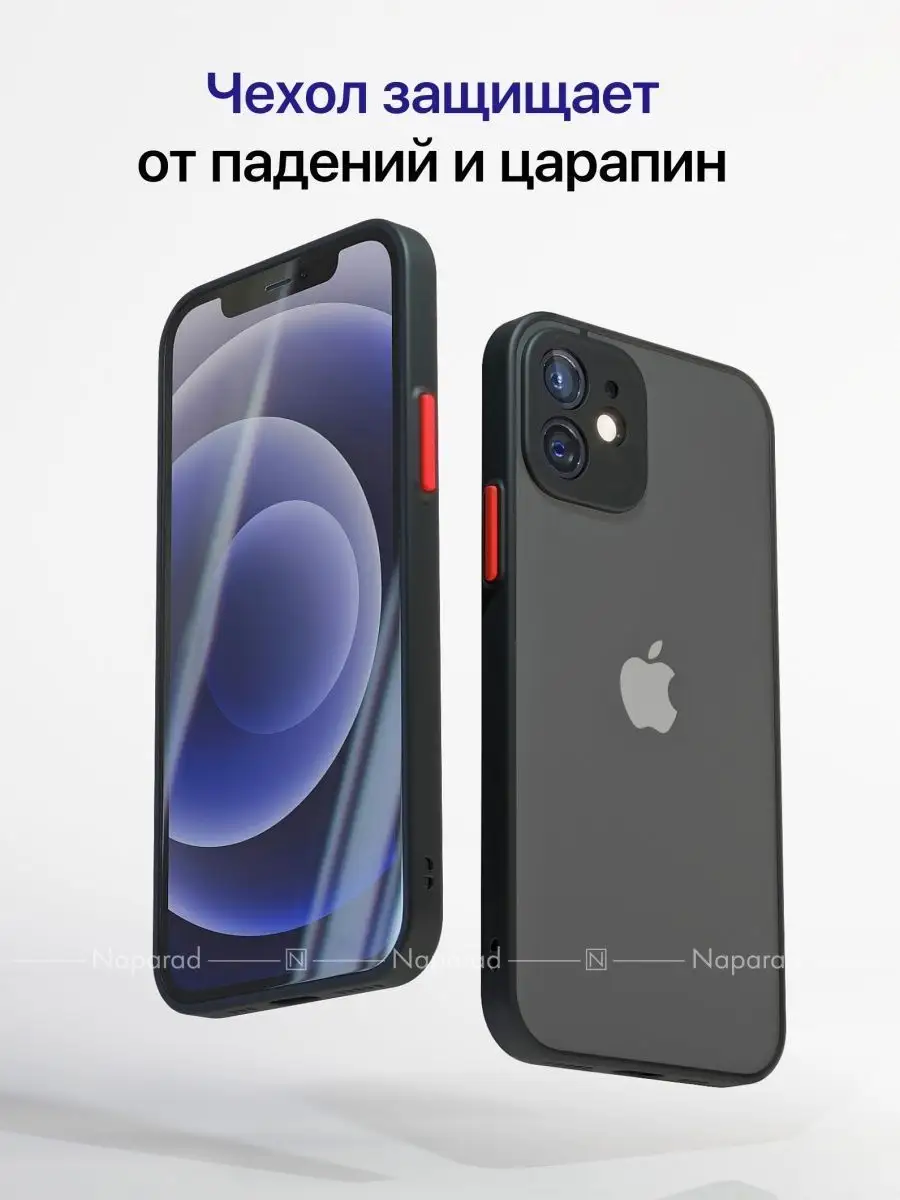 Противоударный с защитой камеры чехол на iPhone 12 Naparad купить по цене  9,10 р. в интернет-магазине Wildberries в Беларуси | 58074325