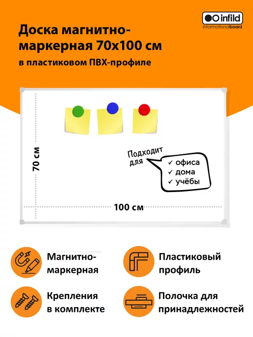 Магнитно-маркерные доски в Магнитогорске приобрести по низкой цене — Дом Диванов