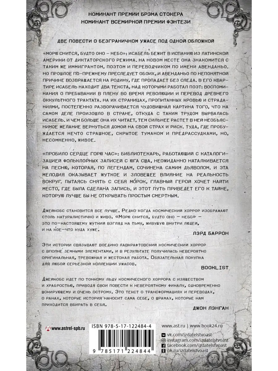 Живой роскошный ад Издательство АСТ купить по цене 17,03 р. в  интернет-магазине Wildberries в Беларуси | 58108014