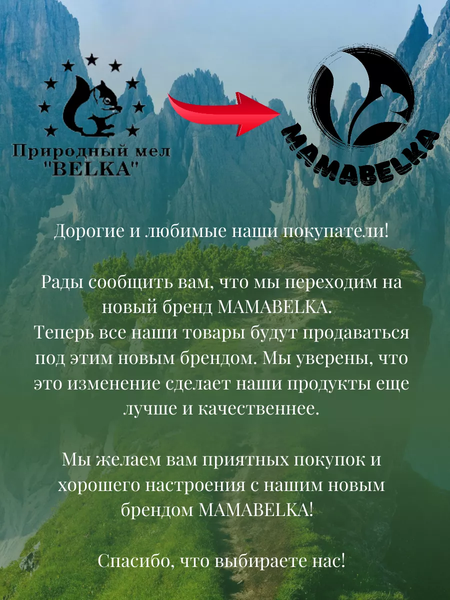 Глина природная Актобе Природный мел BELKA купить по цене 269 ₽ в  интернет-магазине Wildberries | 58112791