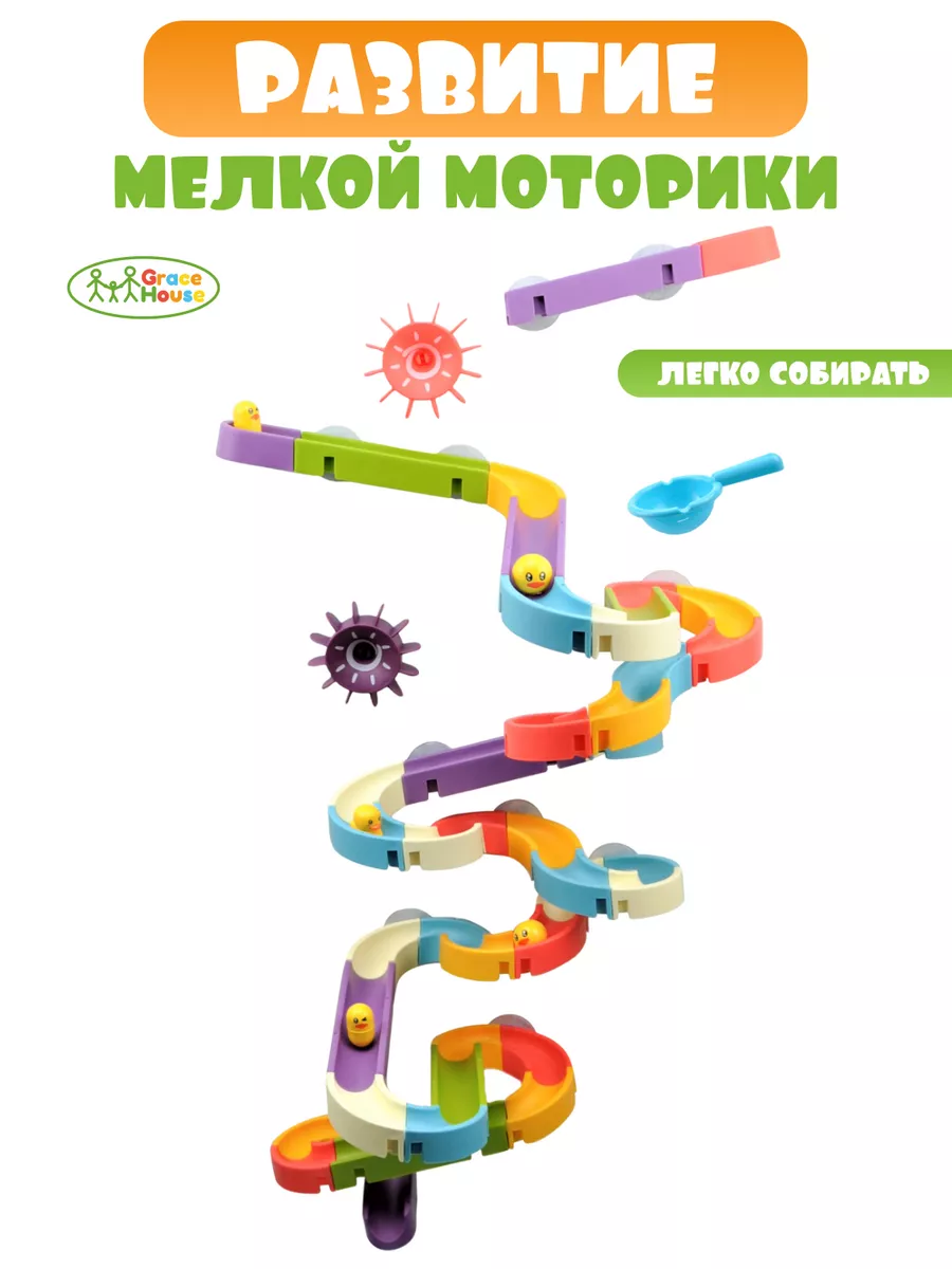 Развивающая игрушка ванную на присосках GRACE HOUSE купить по цене 1 037 ₽  в интернет-магазине Wildberries | 58143027