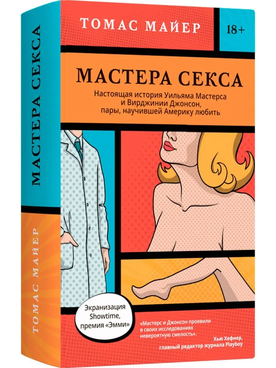 Сериал Мастера секса сезон ,10,11 серия смотреть онлайн бесплатно