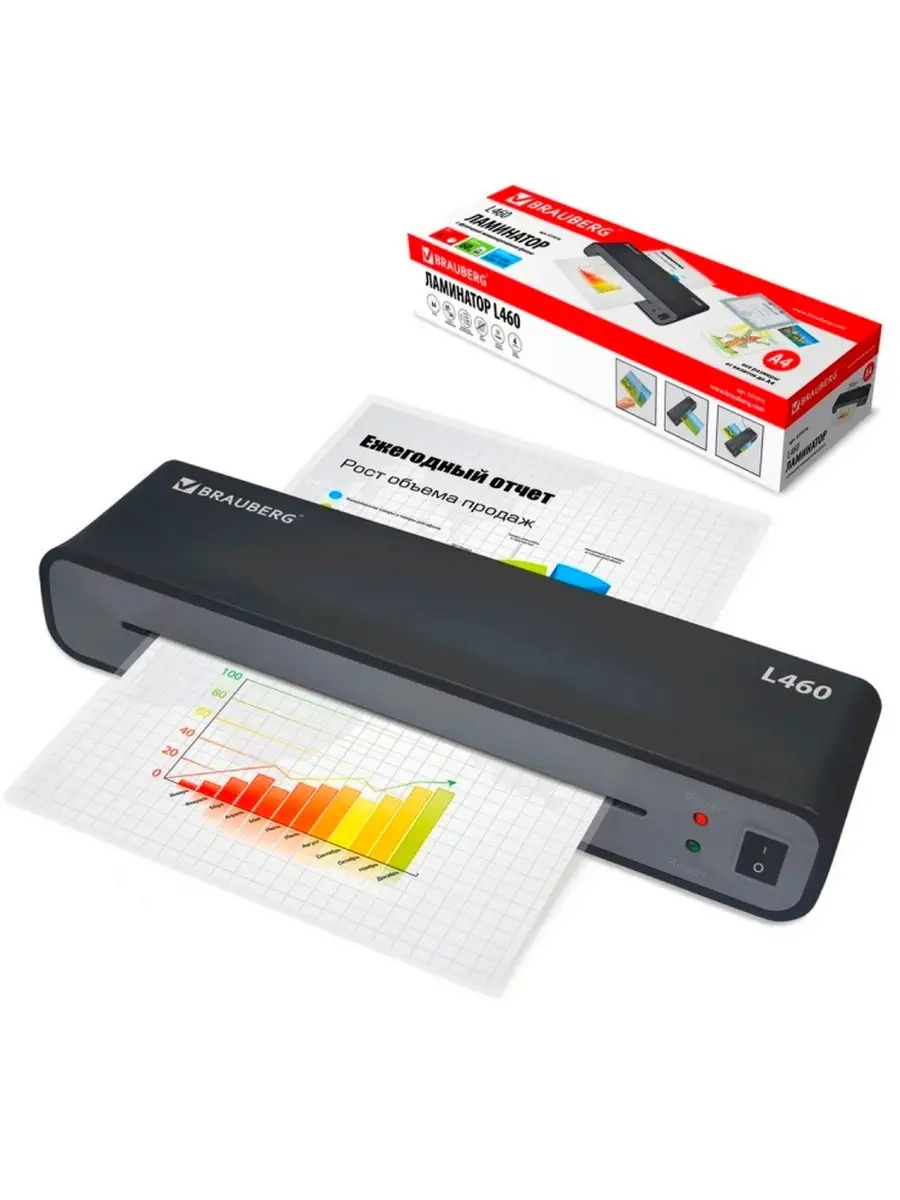 Лл Ламинатор для бумаги горячий A4 для дома и офиса
