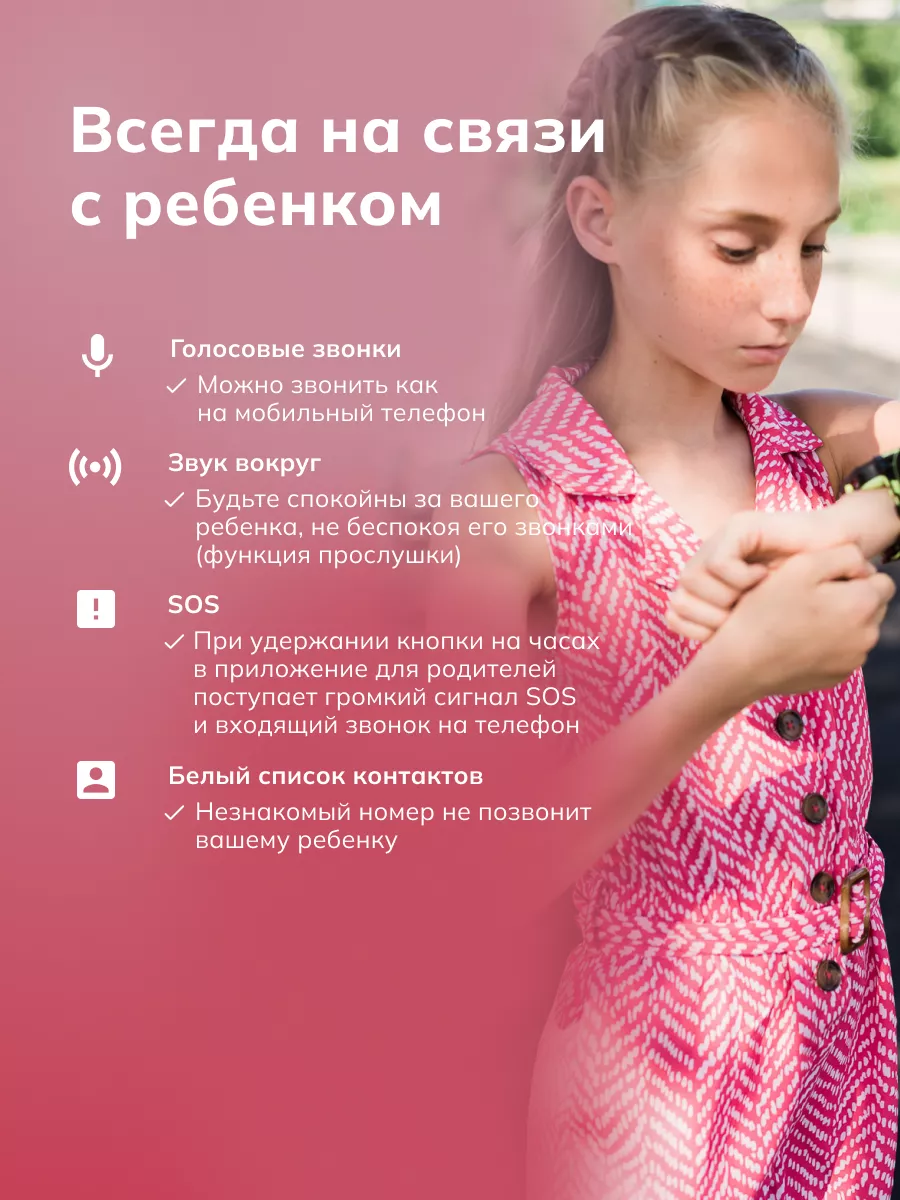 Умные детские смарт часы Pingo Electro c сим GPS камера Где мои дети купить  по цене 3 956 ₽ в интернет-магазине Wildberries | 58297420