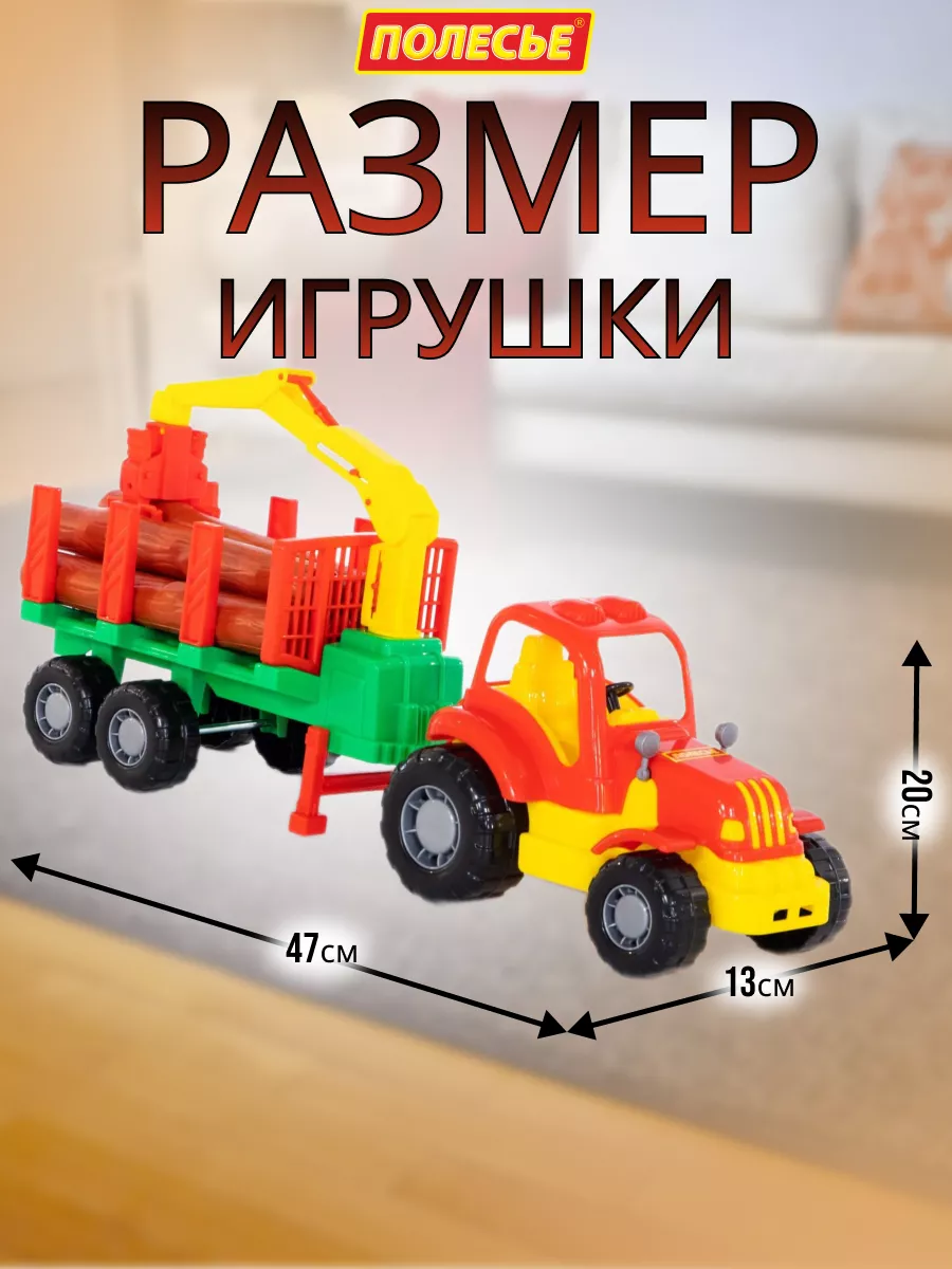 Детский трактор - лесовоз Полесье купить по цене 1 306 ₽ в  интернет-магазине Wildberries | 58298625