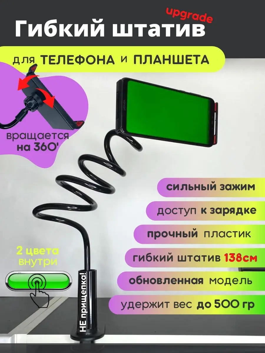 Гибкий держатель для телефона Lykrua&Luxumy купить по цене 742 ? в  интернет-магазине Wildberries | 58350680