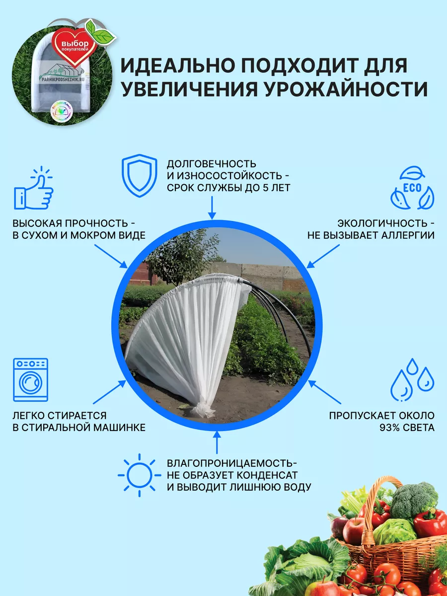 Агроспан Укрывной Материал Купить В Леруа Мерлен