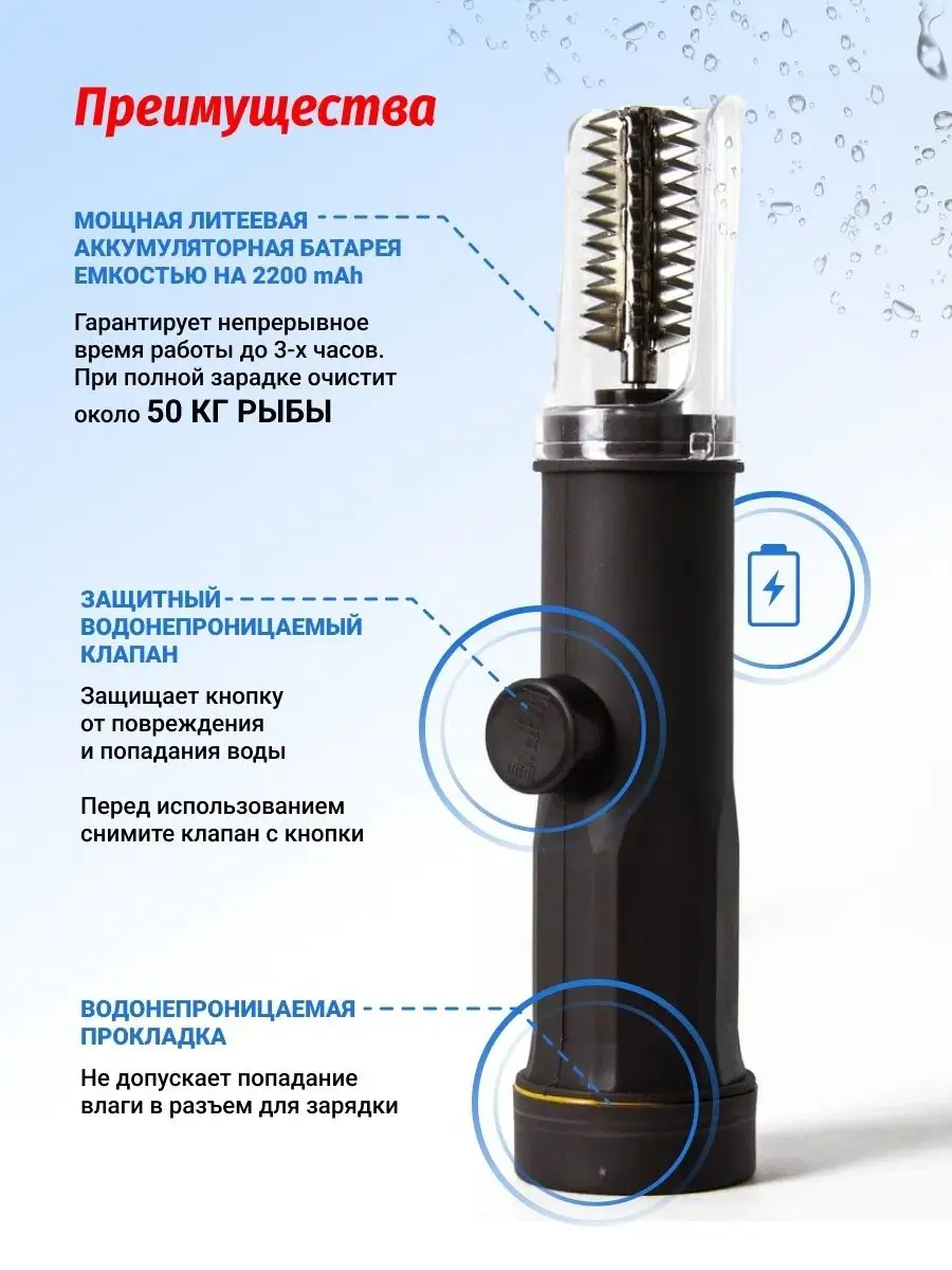 Электрическая рыбочистка аккумуляторная DUX минутка с контейнером