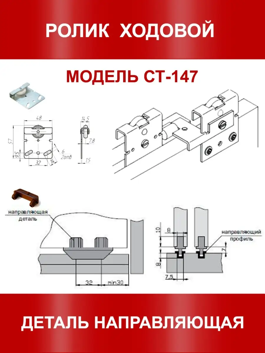 Комплект направляющих для шкафа купе