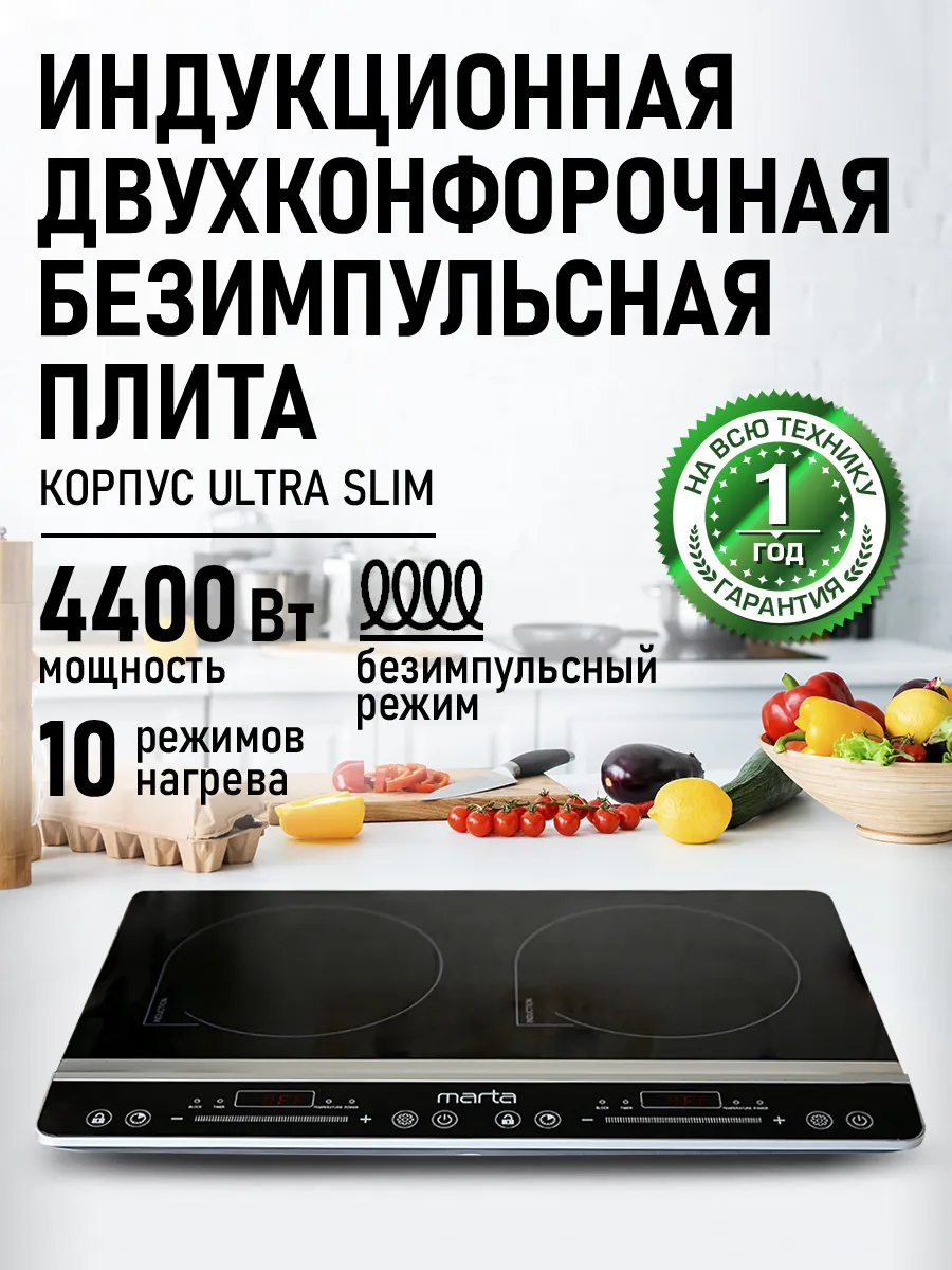 Mt 4212. Mt 4212. Maunfeld индукционная печь. Mt 4212. Mt 4212.