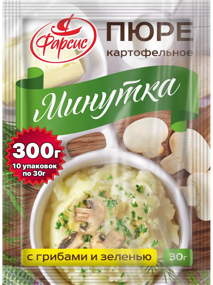 Минутка 30. Пюре минутка.