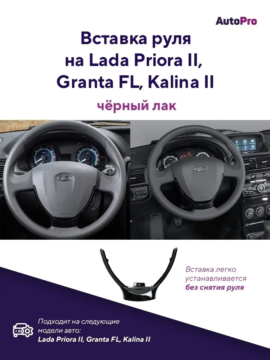 Как снять шильдик с руля - Lada Гранта, 1,6 л, 2013 года аксессуары DRIVE2