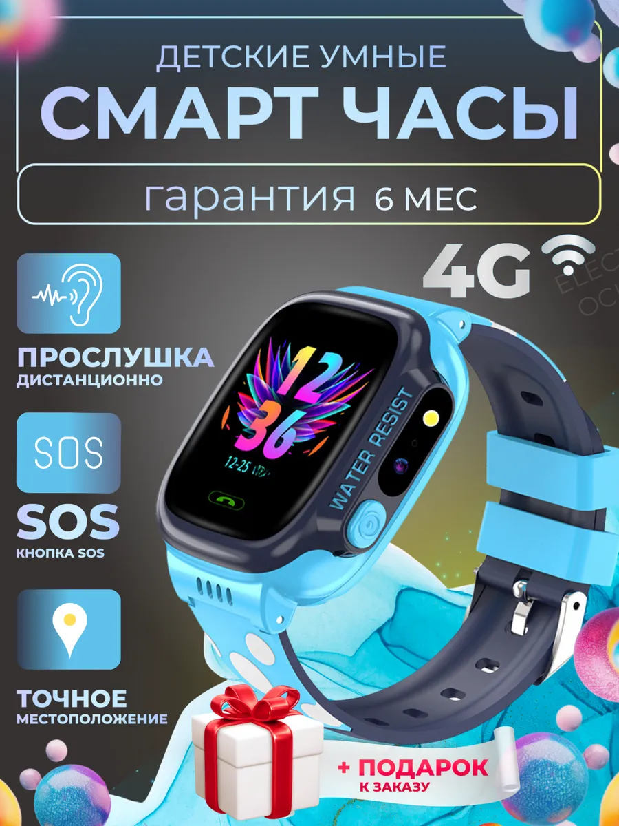 Часы С Сим Картой Для Детей Купить