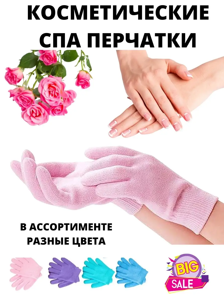 Увлажняющие гелевые перчатки для рук SPA (модель LUM)