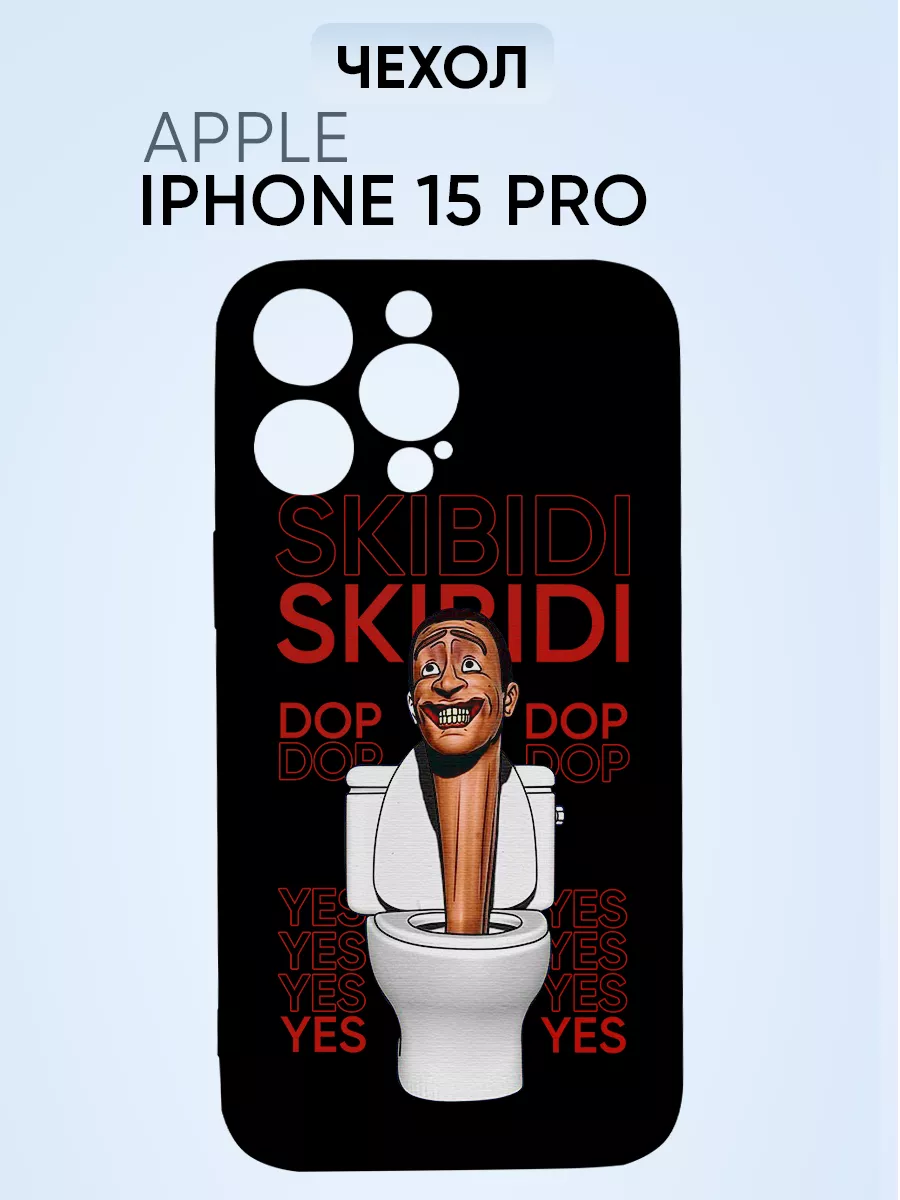 Чехол на Iphone 15 pro, skibidi красный PNP Printtik купить по цене 345 ₽ в  интернет-магазине Wildberries | 58799141