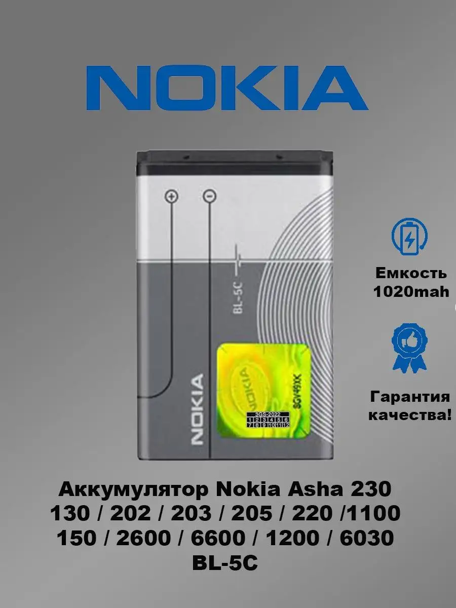 Nokia 8 Аккумулятор Купить