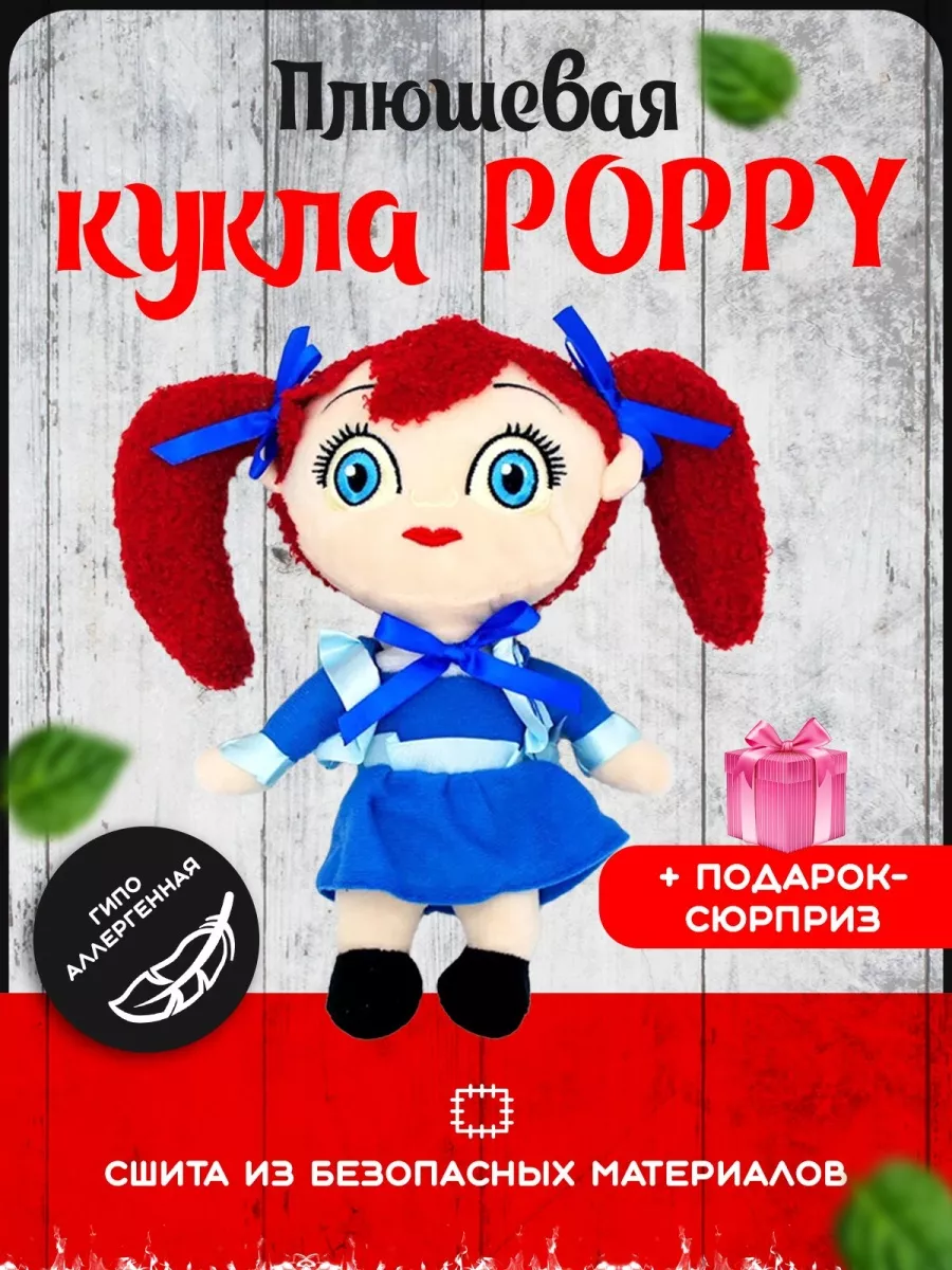 Мягкая игрушка хаги ваги Поппи плейтайм poppy playtime Papeka купить по  цене 0 сум в интернет-магазине Wildberries в Узбекистане | 58894551