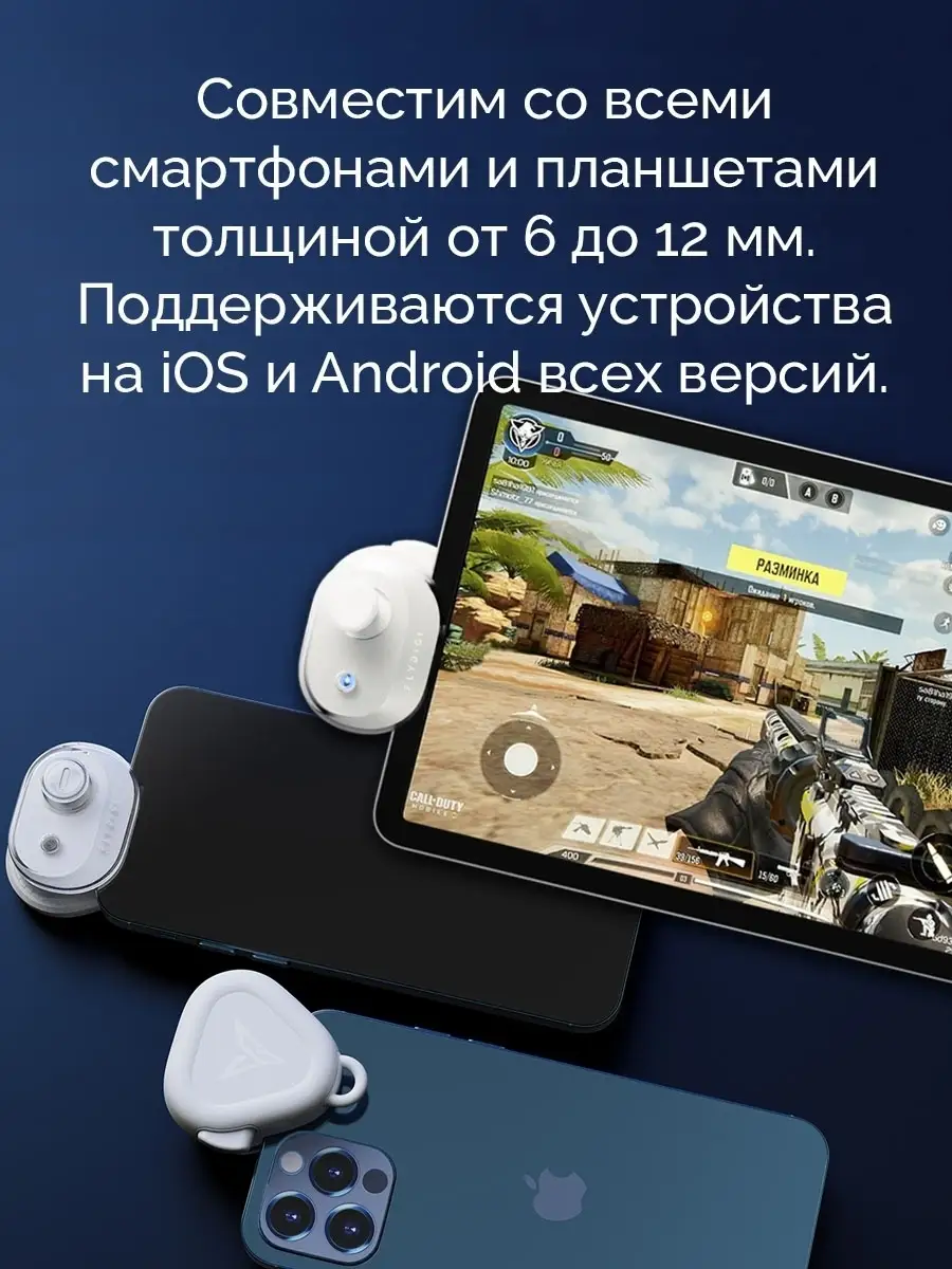 Joyone геймпад для телефона, планшета PUBG