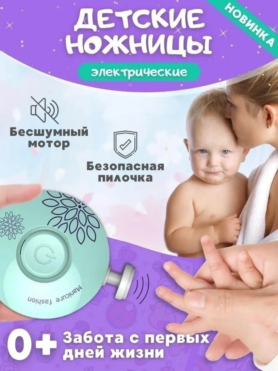 Ножницы детские для новорожденных, маникюрный набор Dopplerbaby купить по  цене 0 сум в интернет-магазине Wildberries в Узбекистане | 58961863