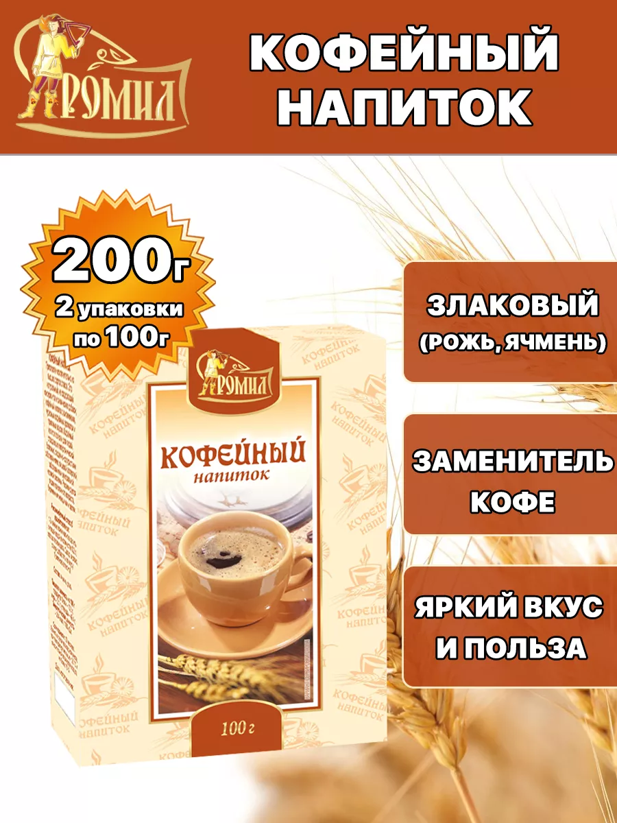 Купить Ячменный Кофе На Озон