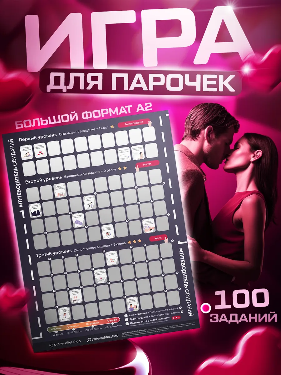 Популярные игры «Для взрослых 18+»