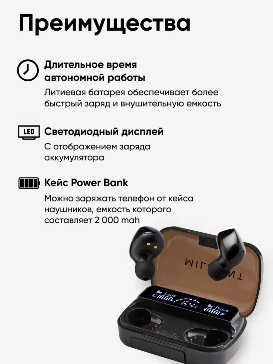 Беспроводные наушники Powerbank