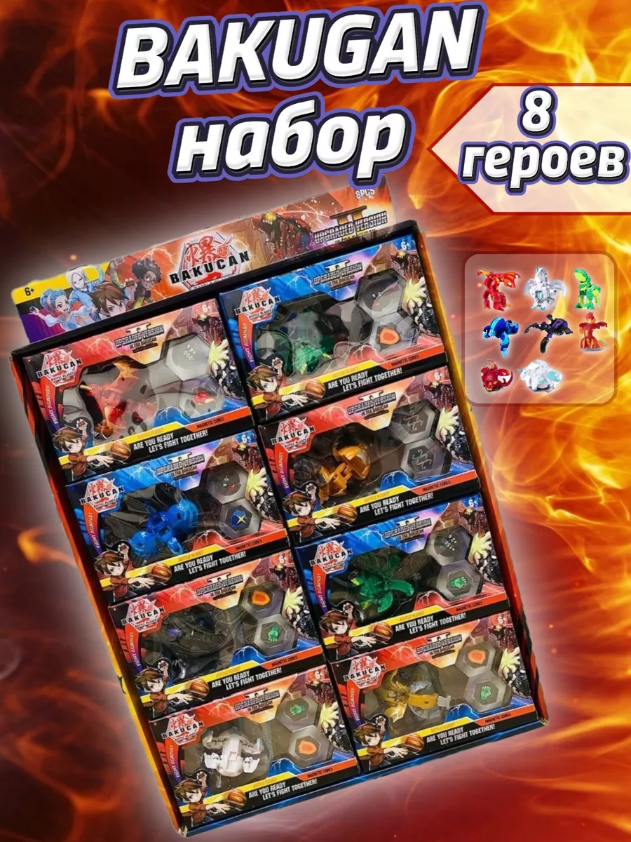 Набор игрушек Бакуганы BAKUGAN купить по цене 52,23 р. в интернет-магазине  Wildberries в Беларуси | 59032385