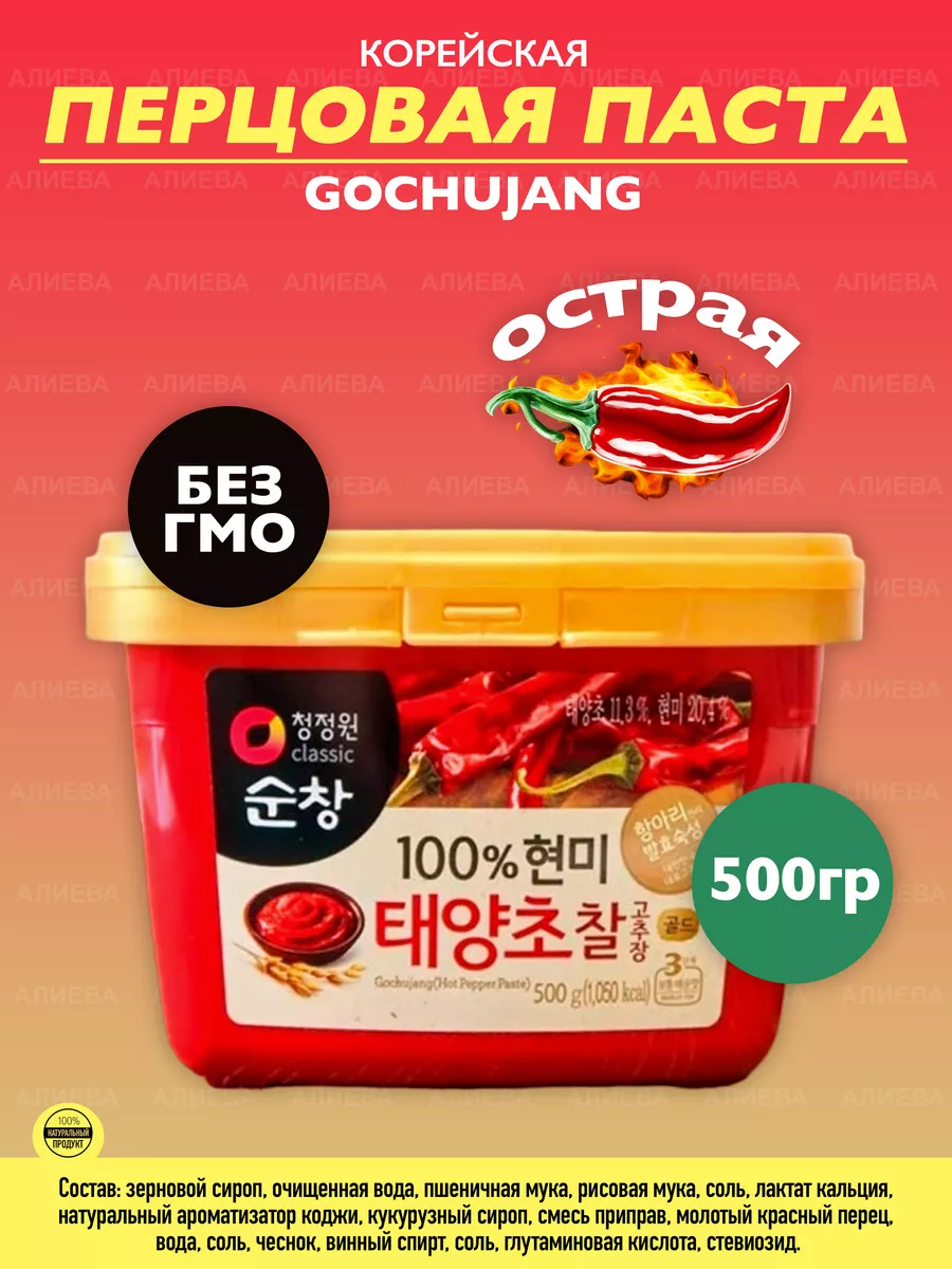 Корейская острая перцовая паста Кочудян Cochujang SING SONG купить по цене  422 ₽ в интернет-магазине Wildberries | 59049500