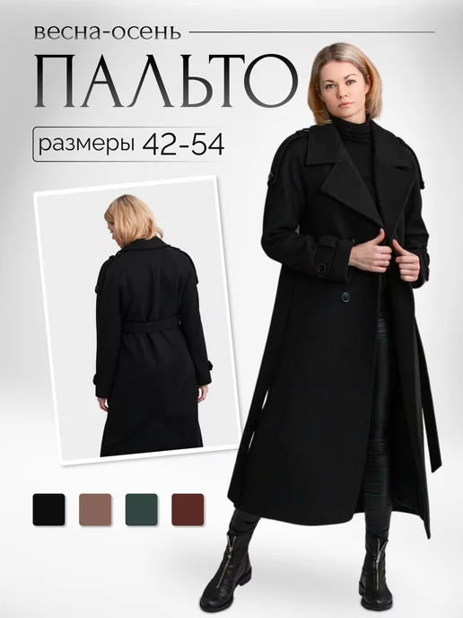 Грация Стиля Пальто осень oversize длинное