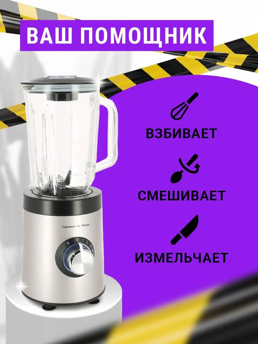 Блендер Bq Sb1008 Купить В Минске