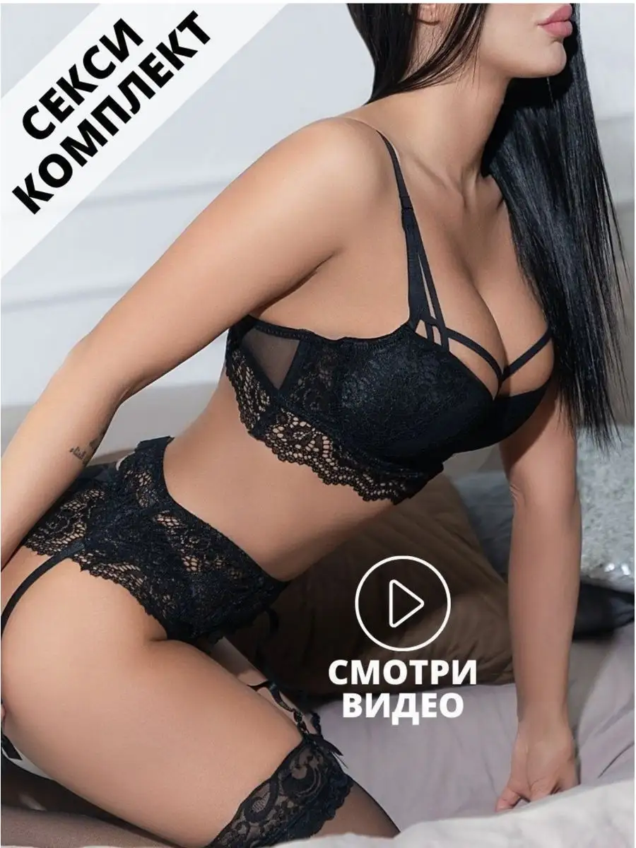 Нижнее белье комплект кружевное сексуальное пушап CECILE. купить по цене 1  198 ₽ в интернет-магазине Wildberries | 59091596