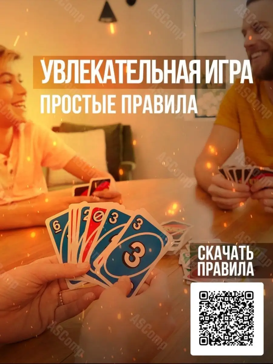 UNO / Игра настольная карточная Игра настольная карточная УНО