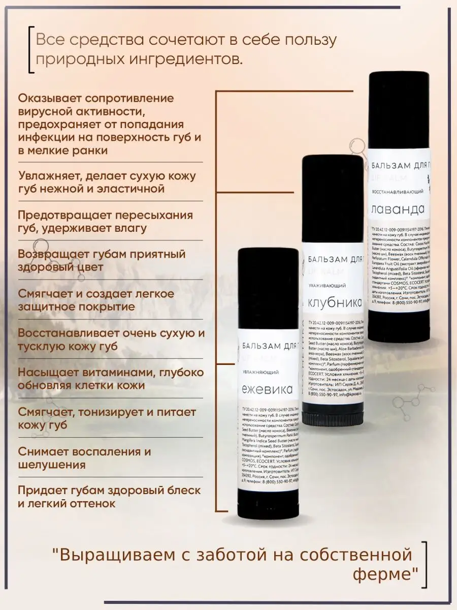 Набор гигиенических помад для губ Ягодный микс Краснополянская косметика  купить по цене 868 ₽ в интернет-магазине Wildberries | 59244363