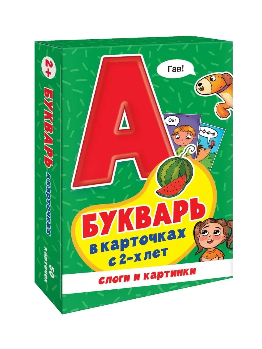 Букварь в карточках Игры, ребусы, задания