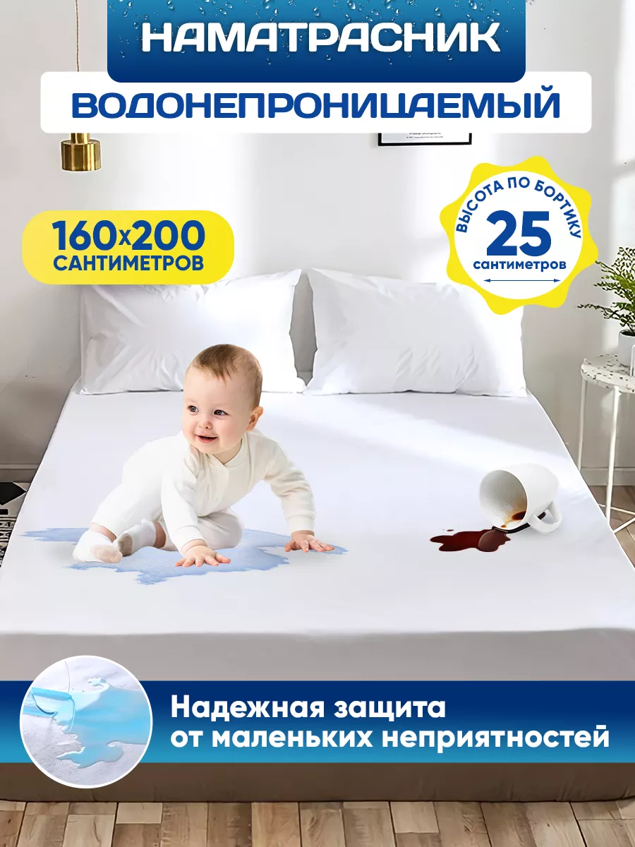 Magic sleep наматрасник