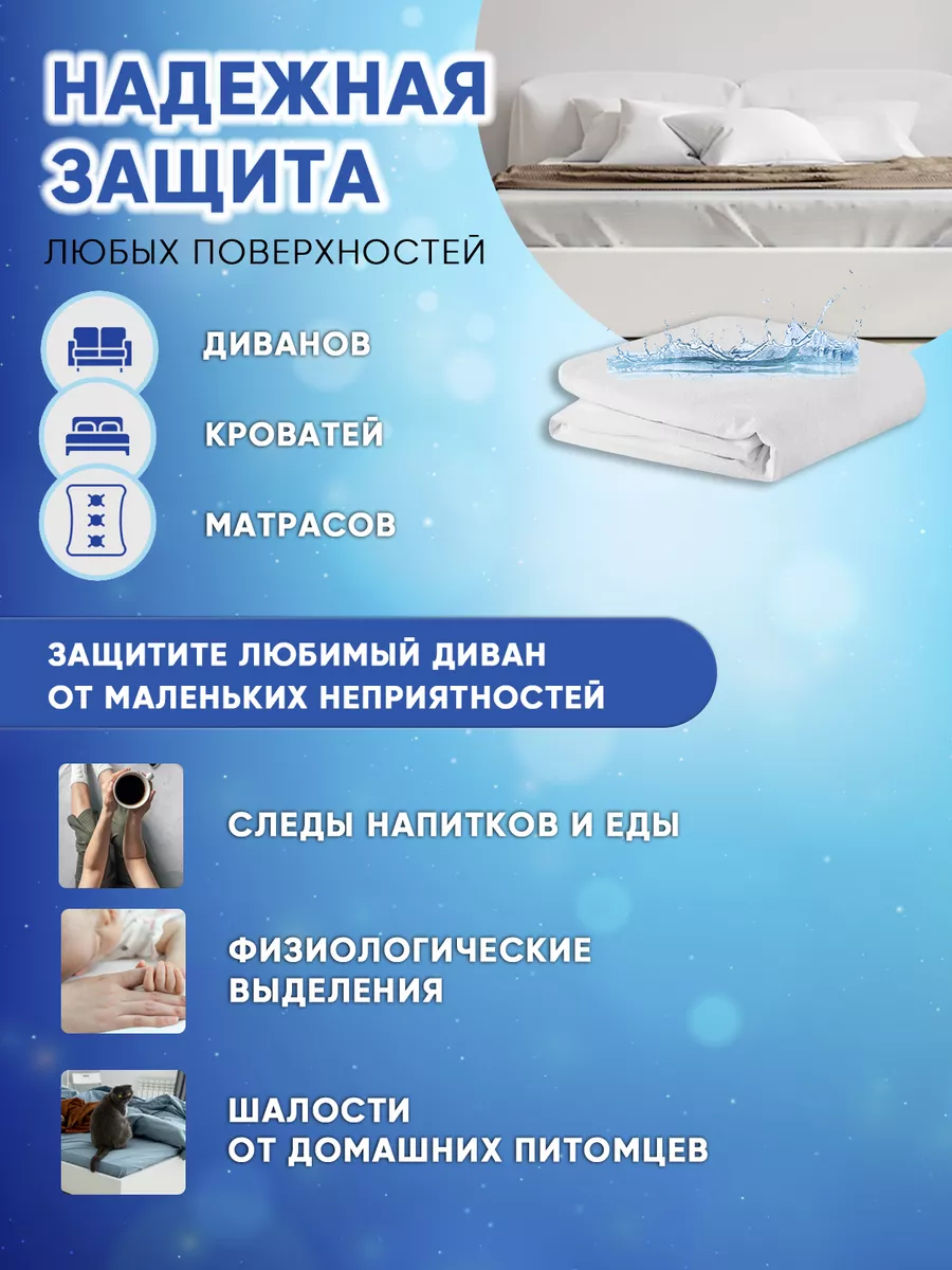 Magic sleep наматрасник