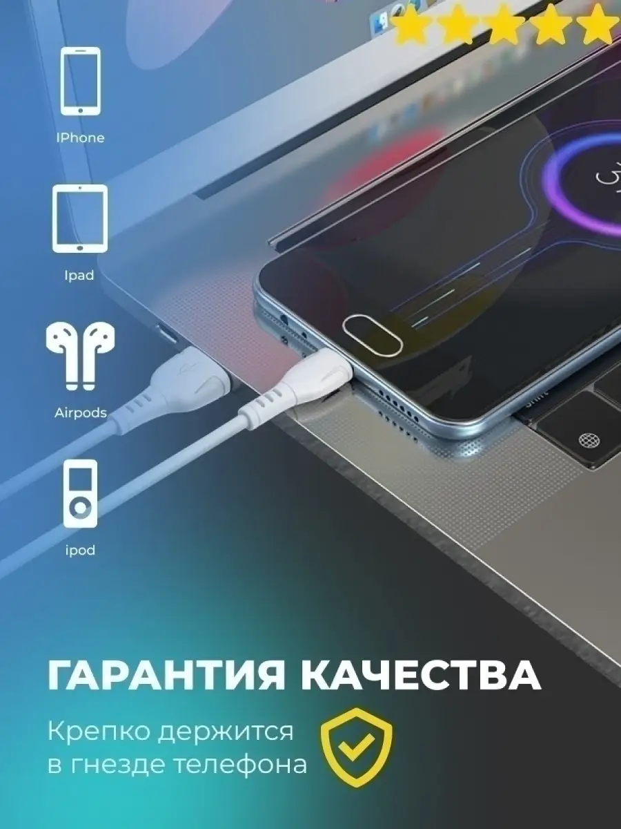 Кабель Lighting, для быстрой зарядки айфон провод iphone