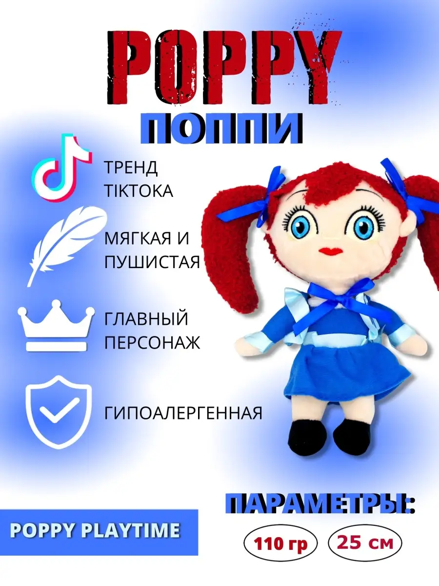 Ronevo Мягкая игрушка Поппи кукла Poppy плэйтайм Хаги