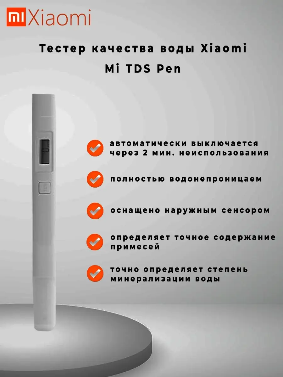 Тестер Воды Xiaomi Tds Купить