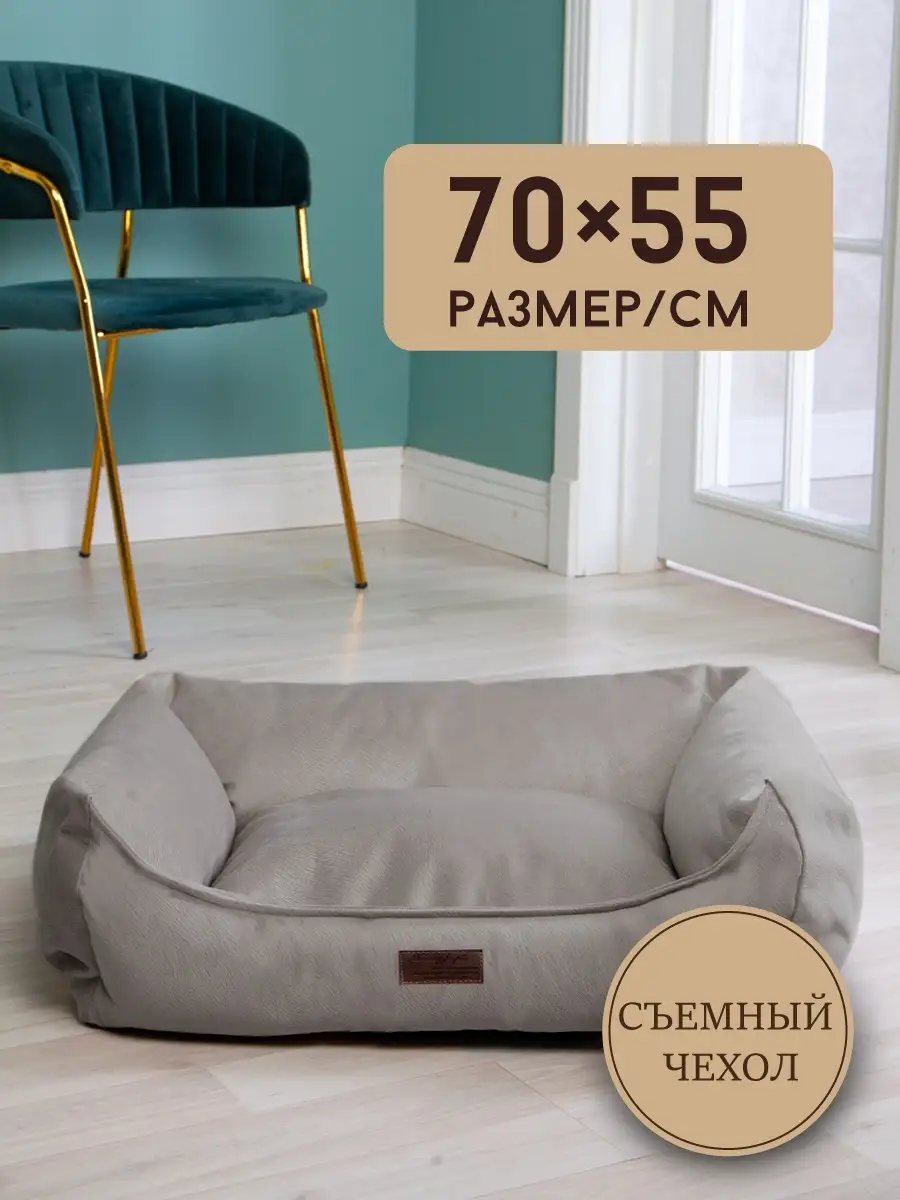 Модели лежака Pet Lounge™ - размер Medium
