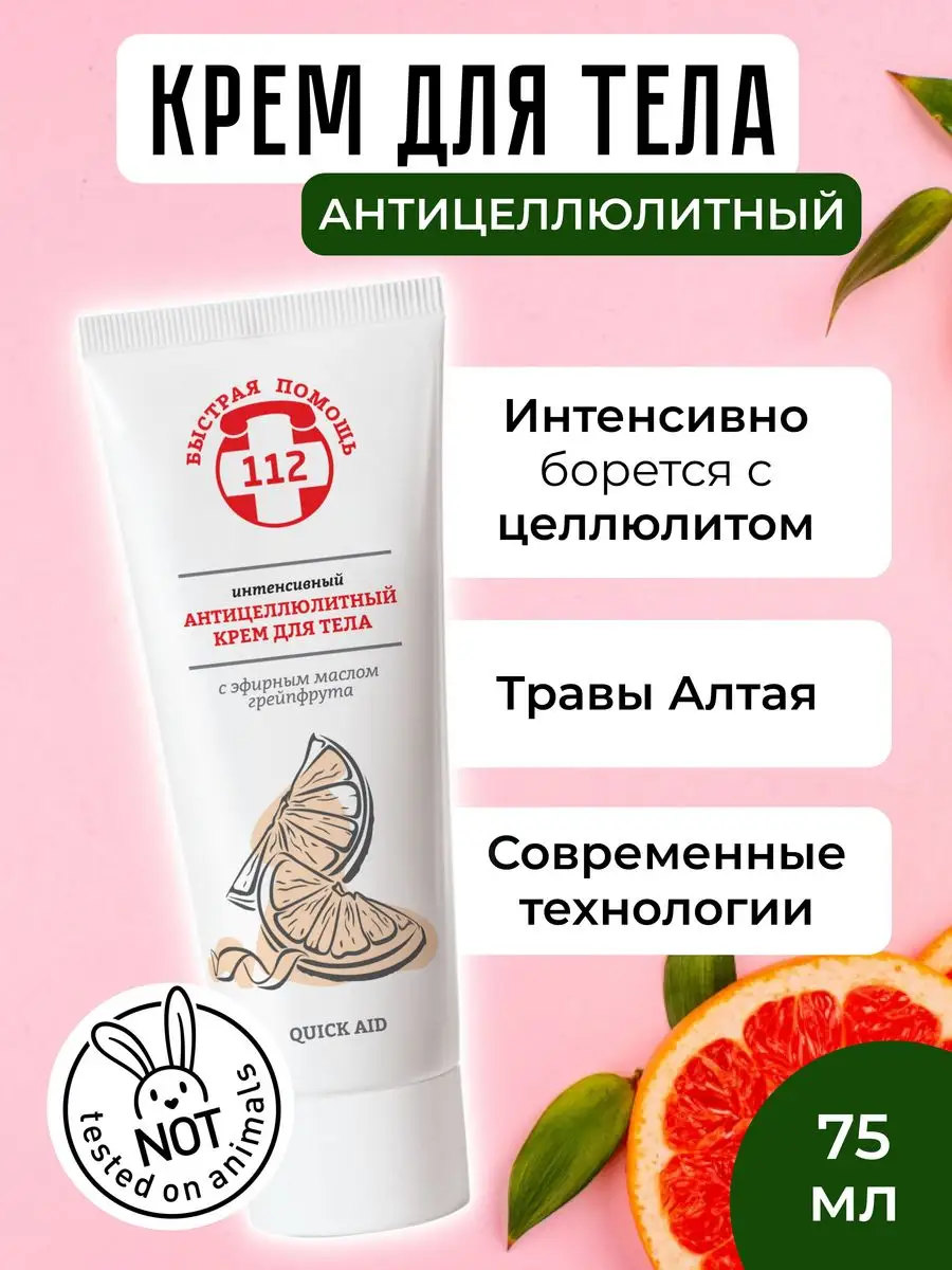 Антицеллюлитный гель для тела MISSHA Hot Burning Body Gel 200 мл