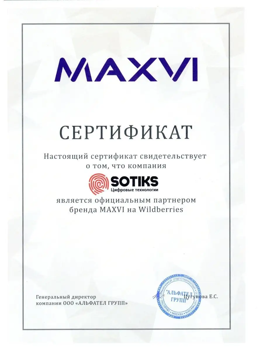 Кнопочный телефон сотовый для пожилых для детей Maxvi купить по цене 2 227  ₽ в интернет-магазине Wildberries | 59330828