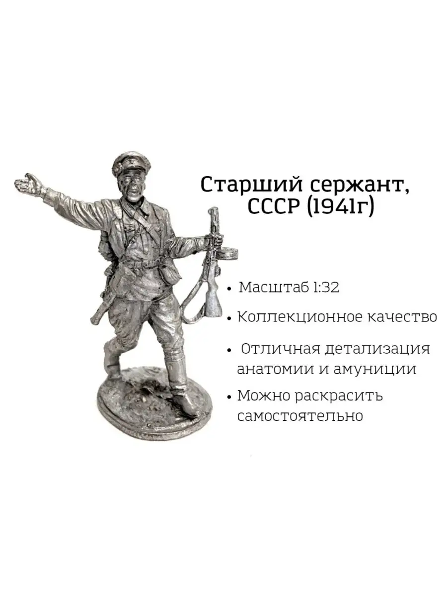 Солдатик оловянный. Серия 