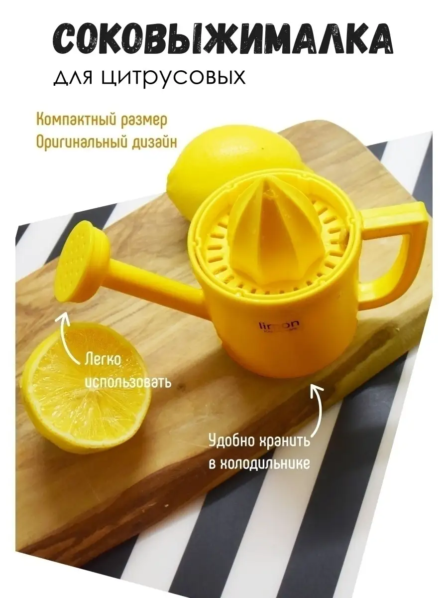 Соковыжималка механическая LIMON kitchen ware купить по цене 0 ₽ в  интернет-магазине Wildberries | 59371152