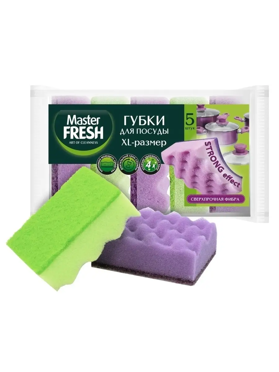 Губки для мытья посуды хозяйственные набор для посуды кухонн… MASTER FRESH  купить по цене 122 ₽ в интернет-магазине Wildberries | 59376930