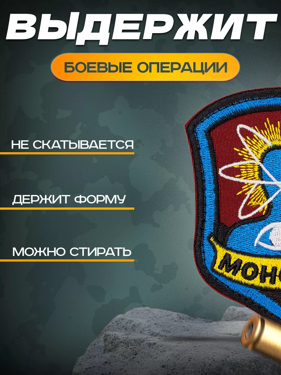 Монолит (группировка) — Zone Chronicles, энциклопедия S.T.A.L.K.E.R.