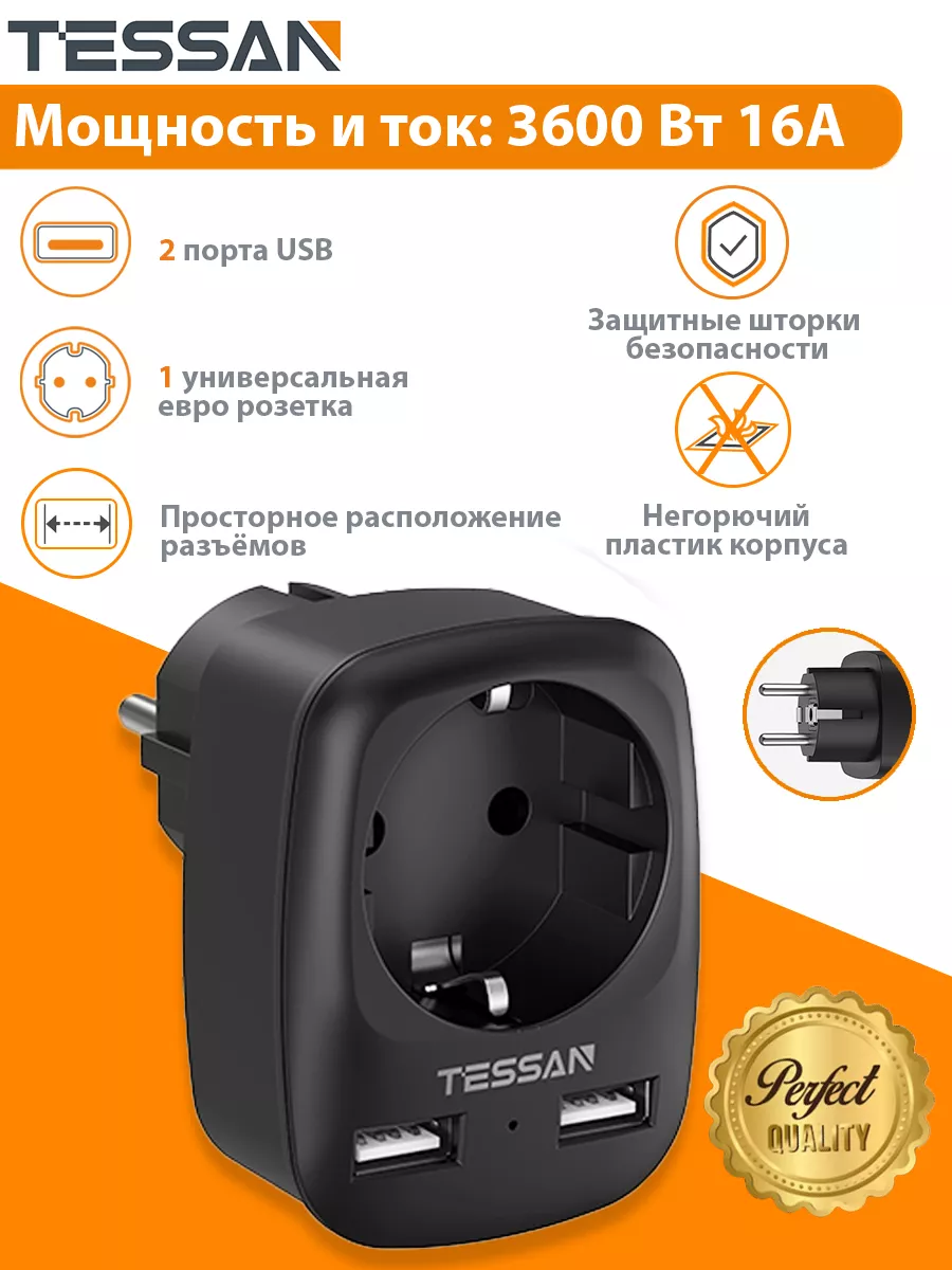 Сетевой фильтр тройник с USB евровилка с заземлением